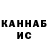 Еда ТГК конопля Kenneth Kassabian