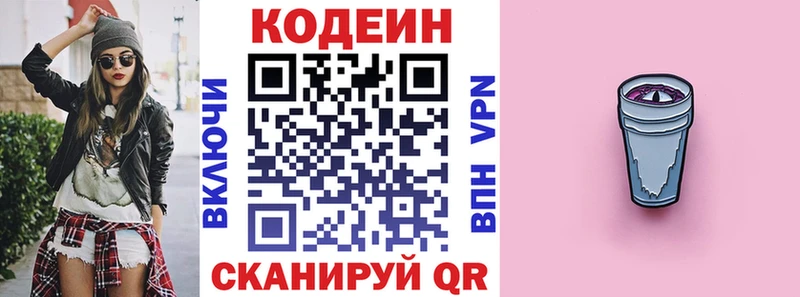 blacksprut сайт  Сарапул  Кодеиновый сироп Lean напиток Lean (лин) 