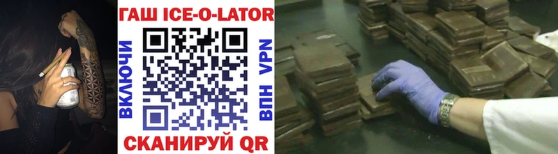 закладки  Сарапул  Гашиш Ice-O-Lator 