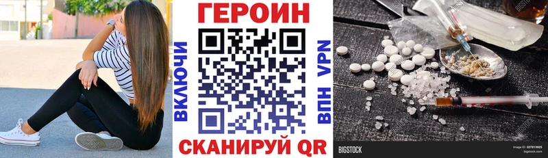 Героин VHQ  закладки  MEGA как зайти  Сарапул 
