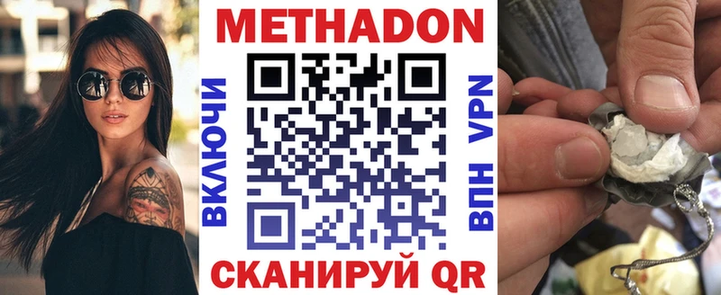 МЕТАДОН methadone  магазин  наркотиков  Сарапул 