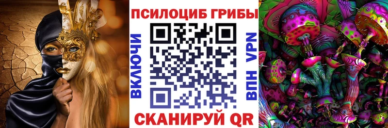 Псилоцибиновые грибы прущие грибы  купить  сайты  Сарапул 